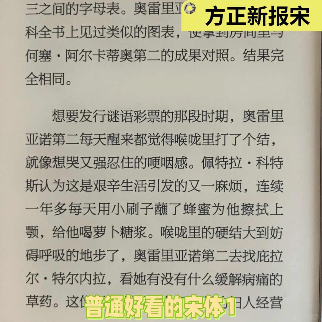kobo字体推荐及使用指南（自用简洁版）