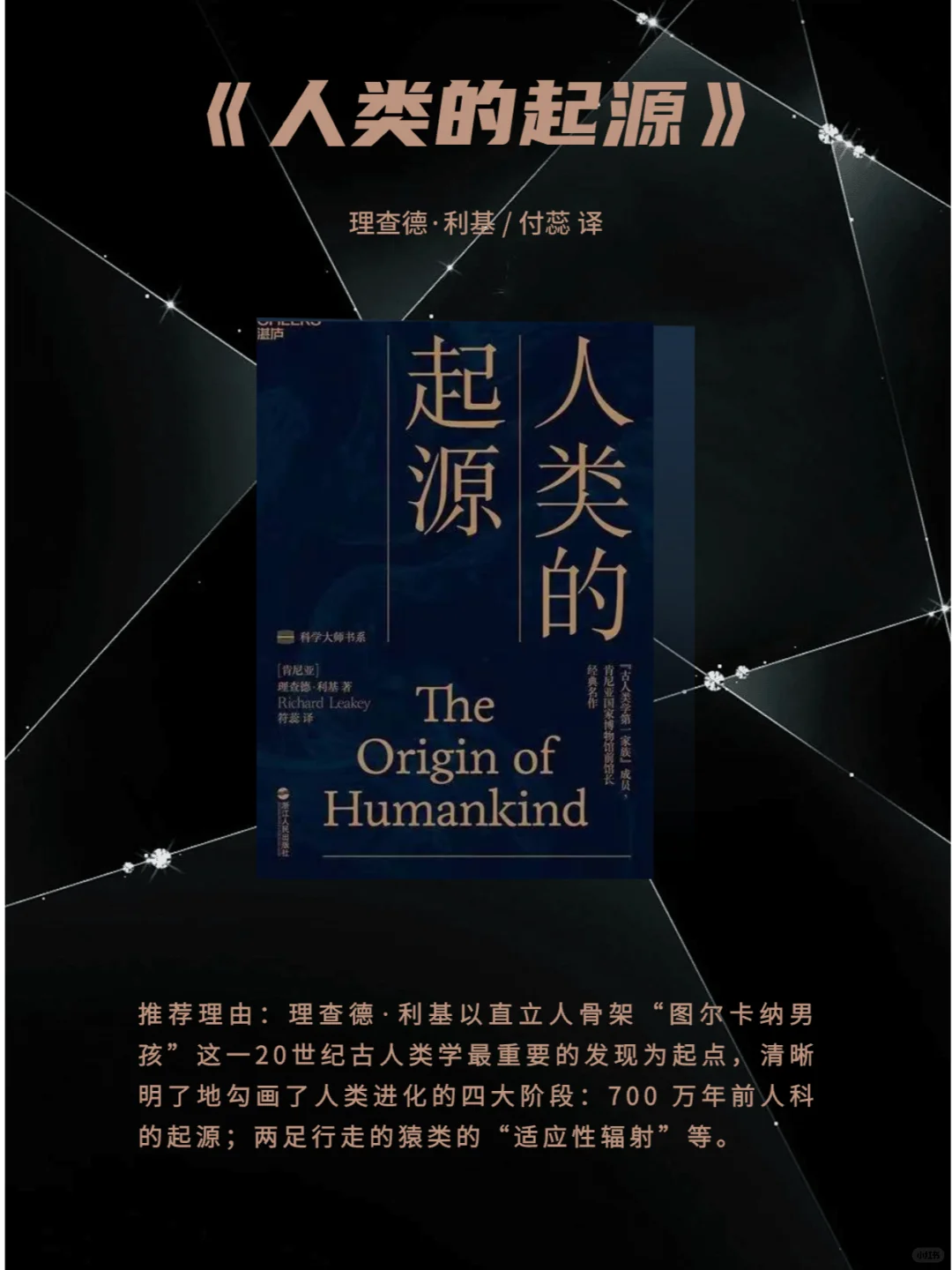 恭喜你！此书单已屏蔽凡人！