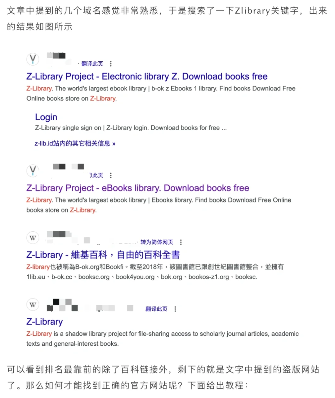如何访问正确的Zlibrary？教你防坑