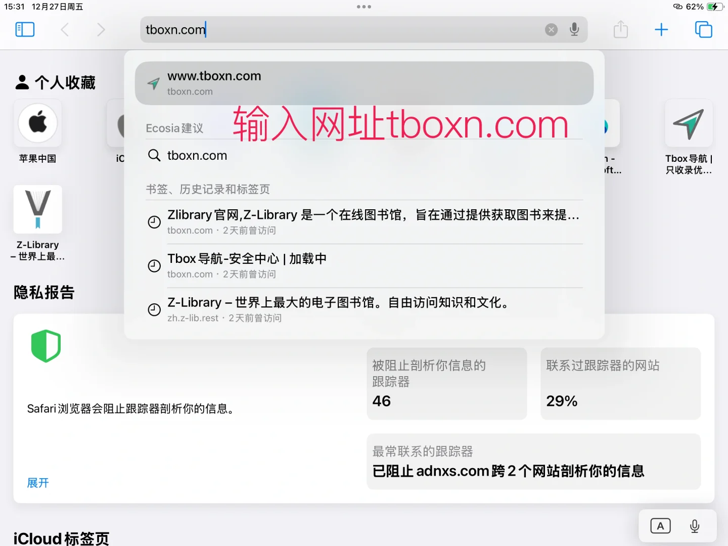 iPad/iPhone 怎么免费看电子书