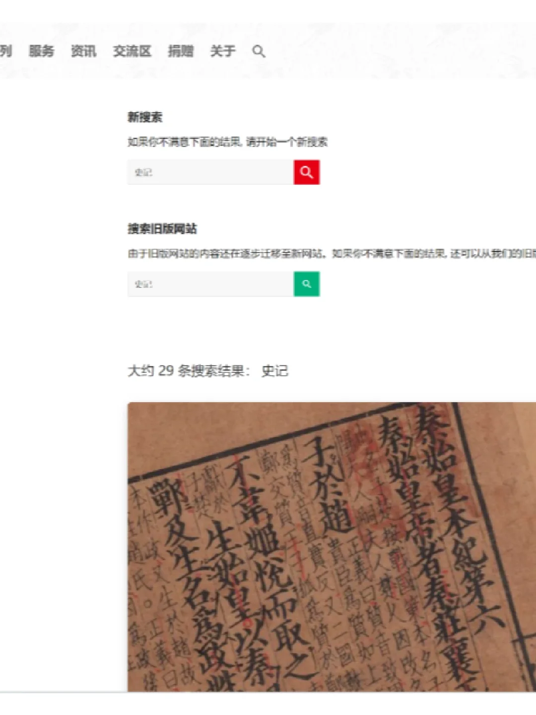 阅读、下载古籍 这12个网站值得收藏