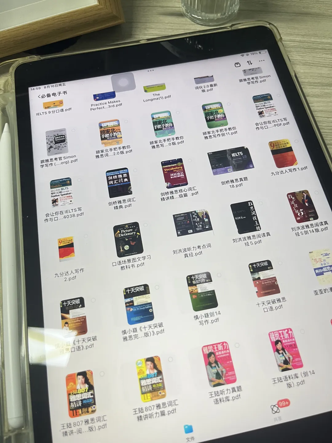 雅思备考必备pdf电子书合集🍃不要💰