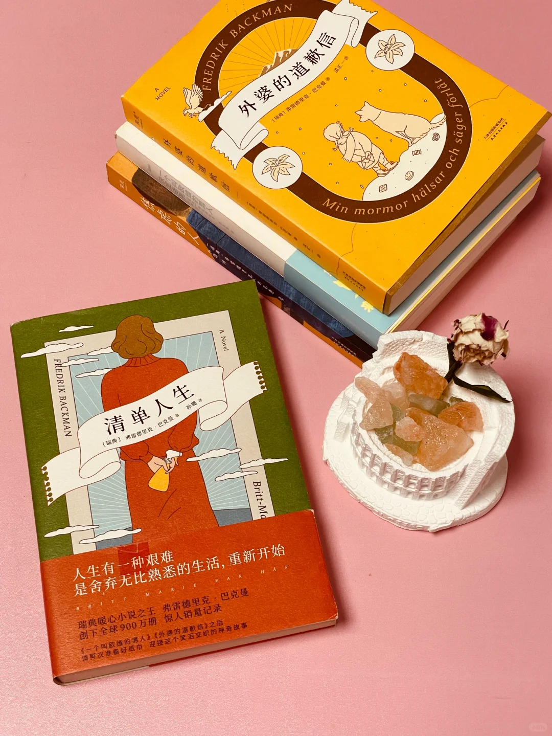 治愈系书单 | 又哭又笑的书我都集齐了～