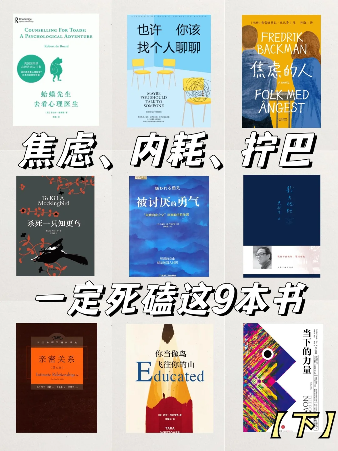 治愈系书单|送给正在敏感、拧巴、内耗的你