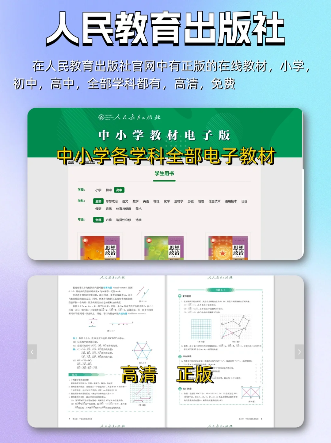 电子课本大全！实现无纸化学习，这也太棒了