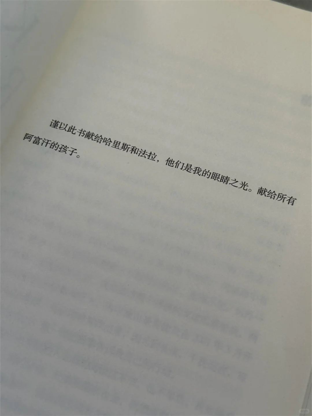 追风筝的人（电子书pdf）