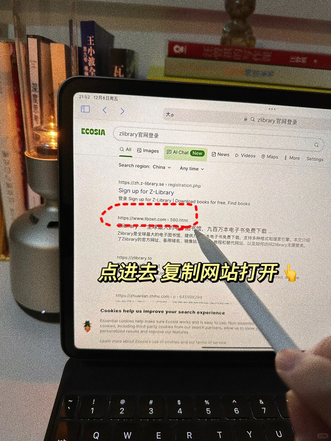 1分钟实现iPad电子书自由的方法❗全部免费