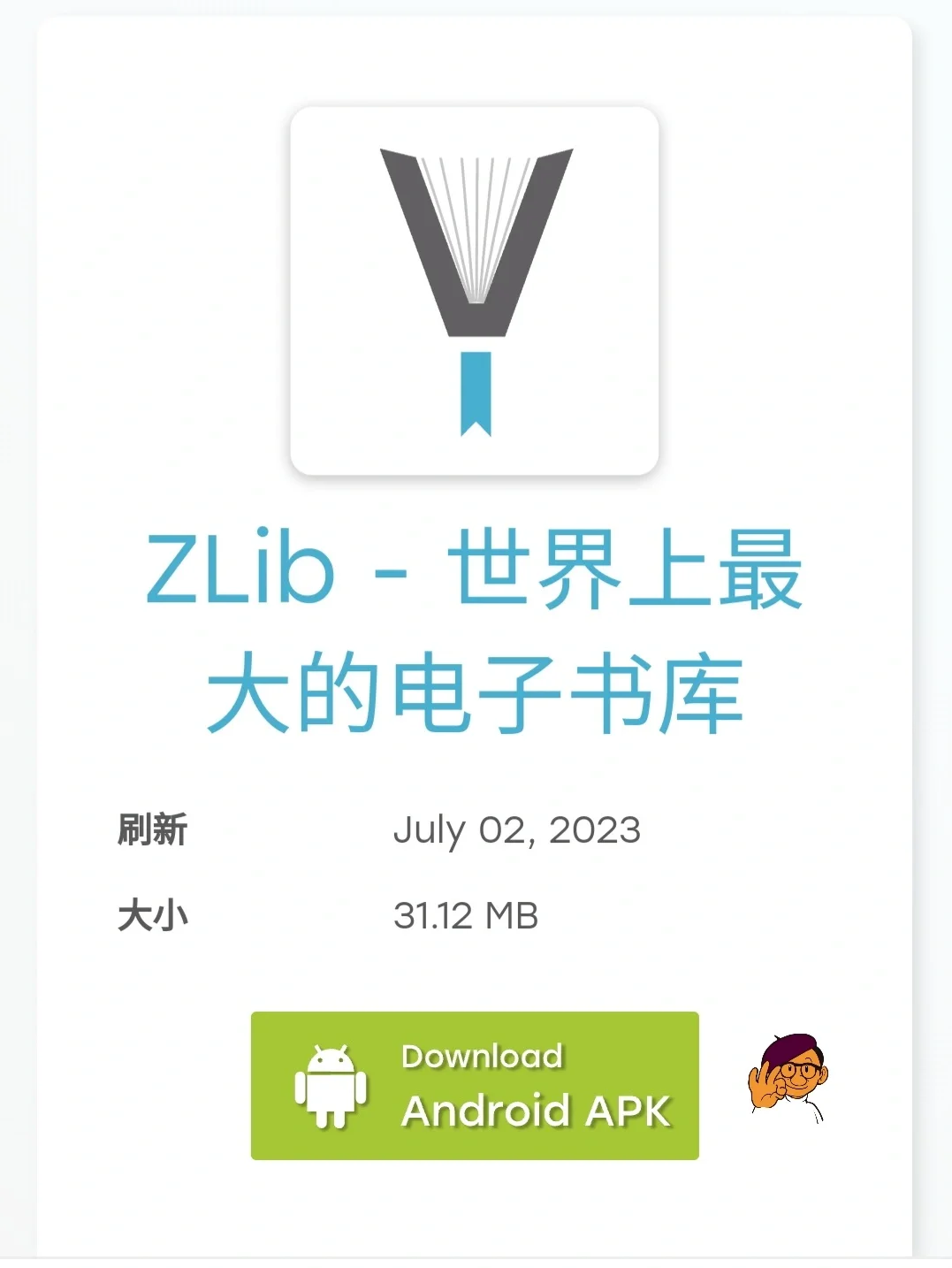 ZLib-电子书库