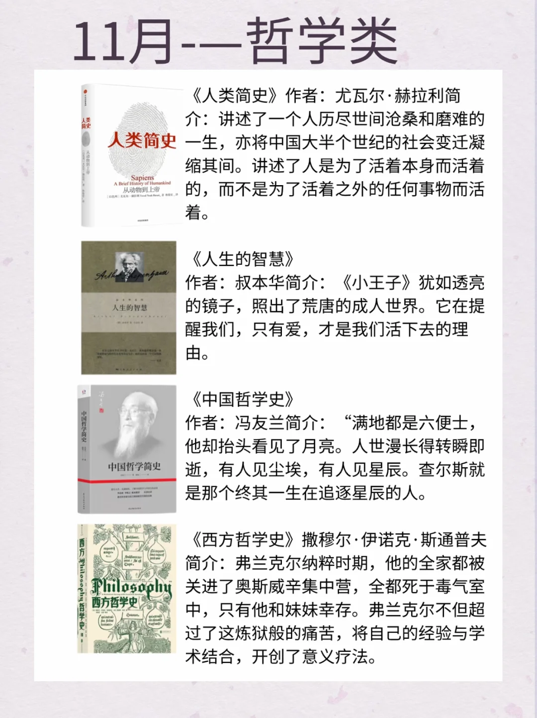 爆改书单🔥敢不敢在25年读完这48本书❗️