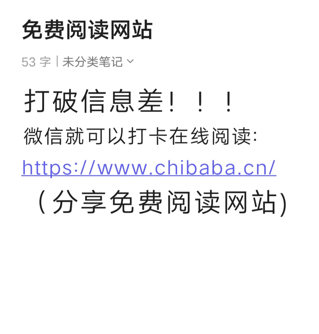 打破信息差-原来这样也可以看书
