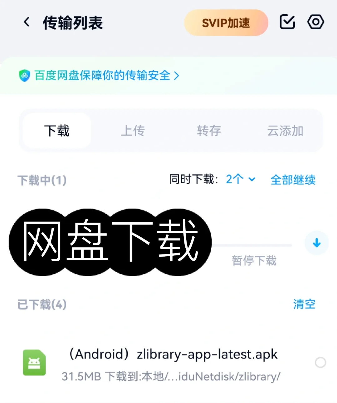 掌阅iReader下载Z-Lib教程