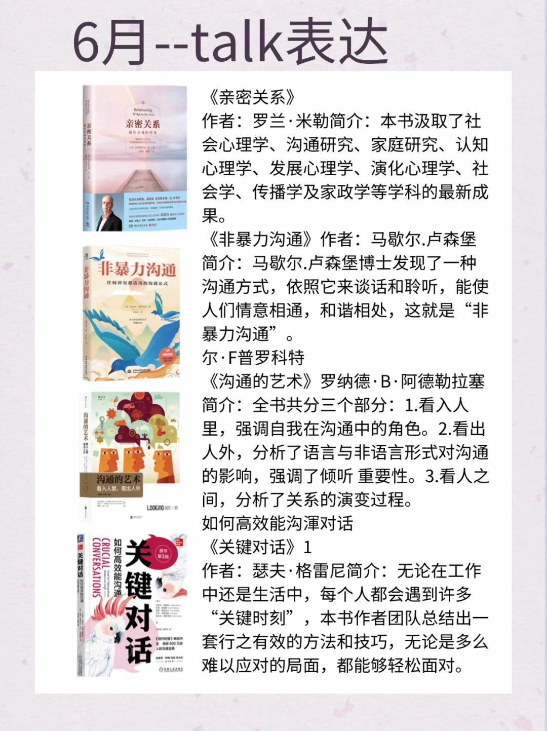爆改书单🔥敢不敢在25年读完这48本书❗️