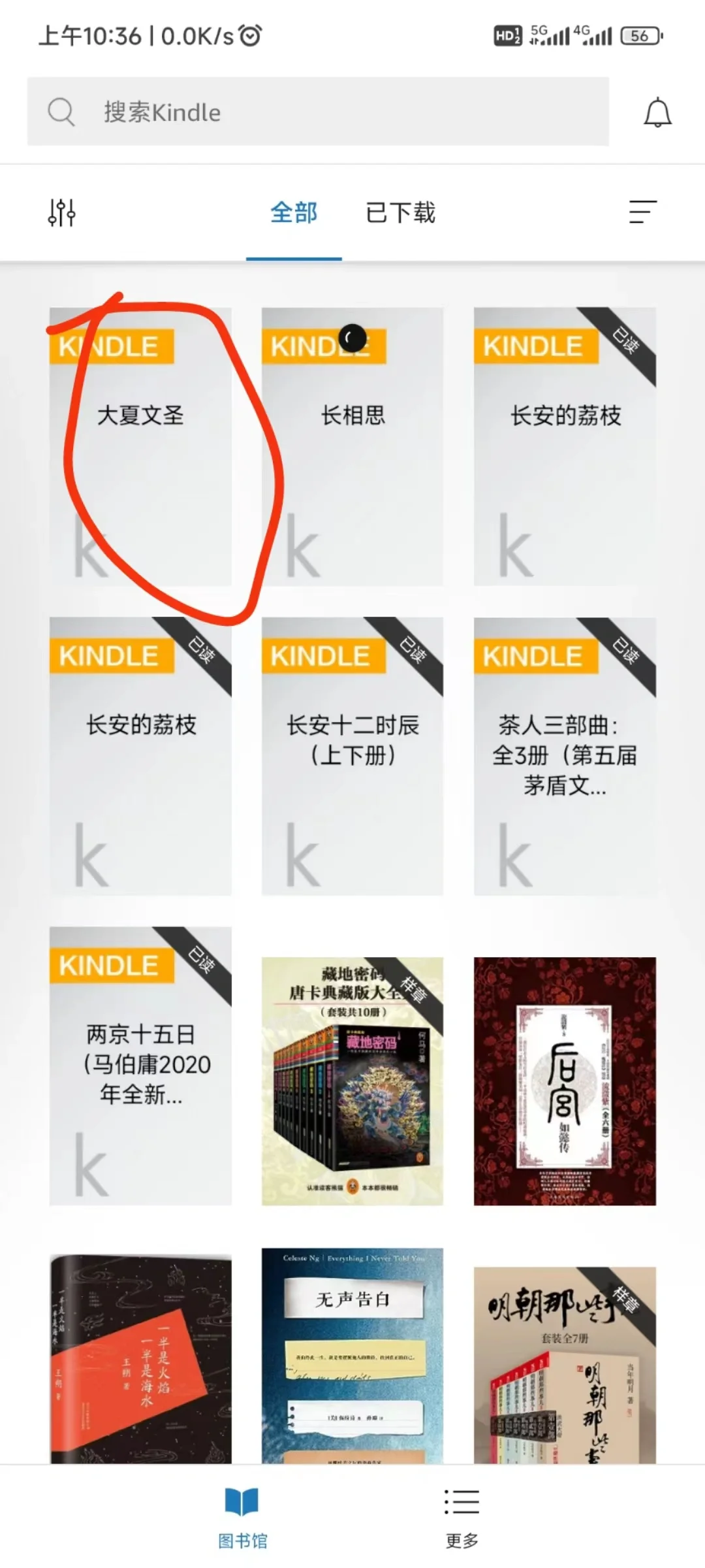 Kindle电子书下载！傻瓜式教学