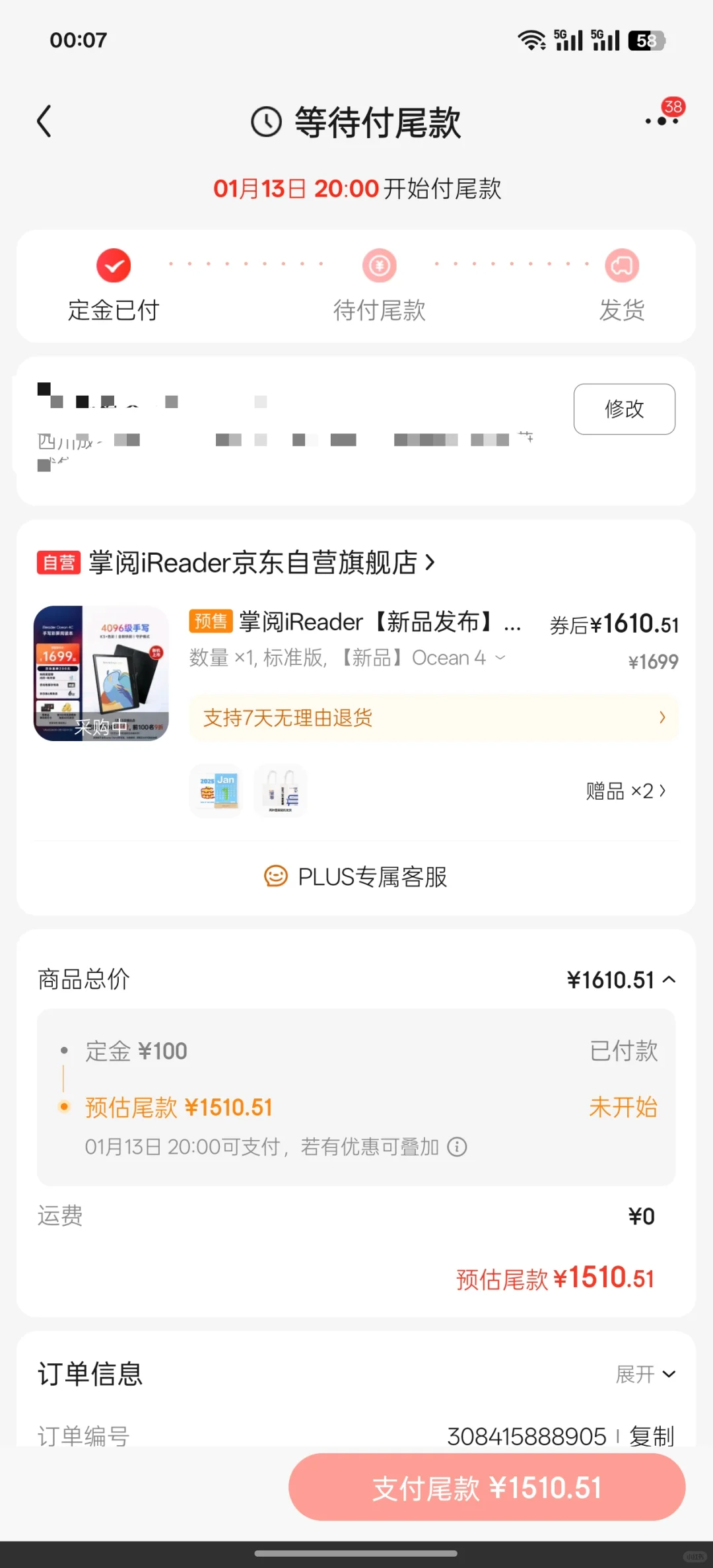 期待彩屏的掌阅Ocean4C