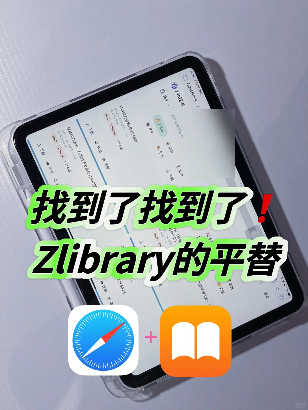 找到了❗️找到了❗️Zlibrary的平替✅