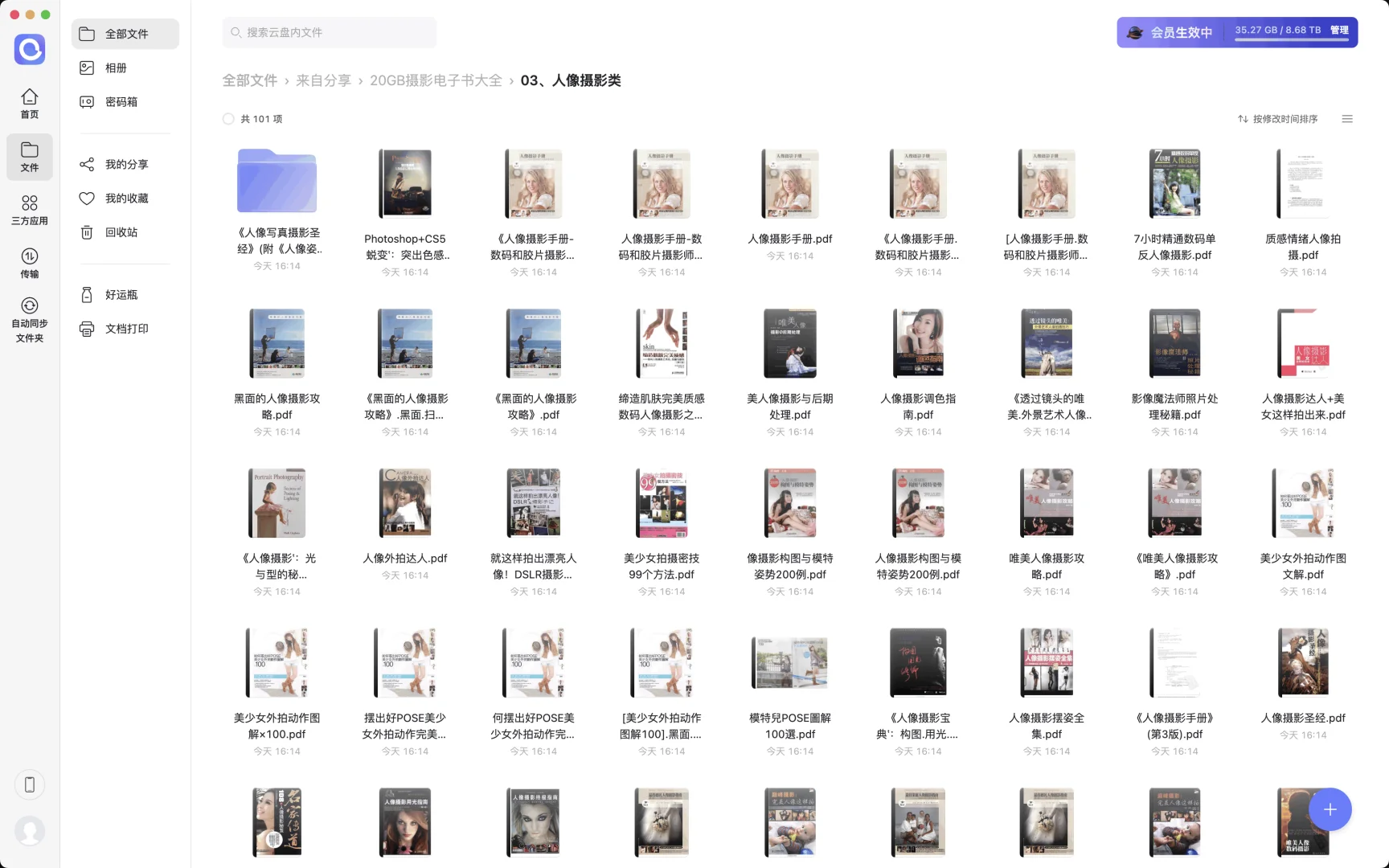 20GB摄影电子书资源免费分享