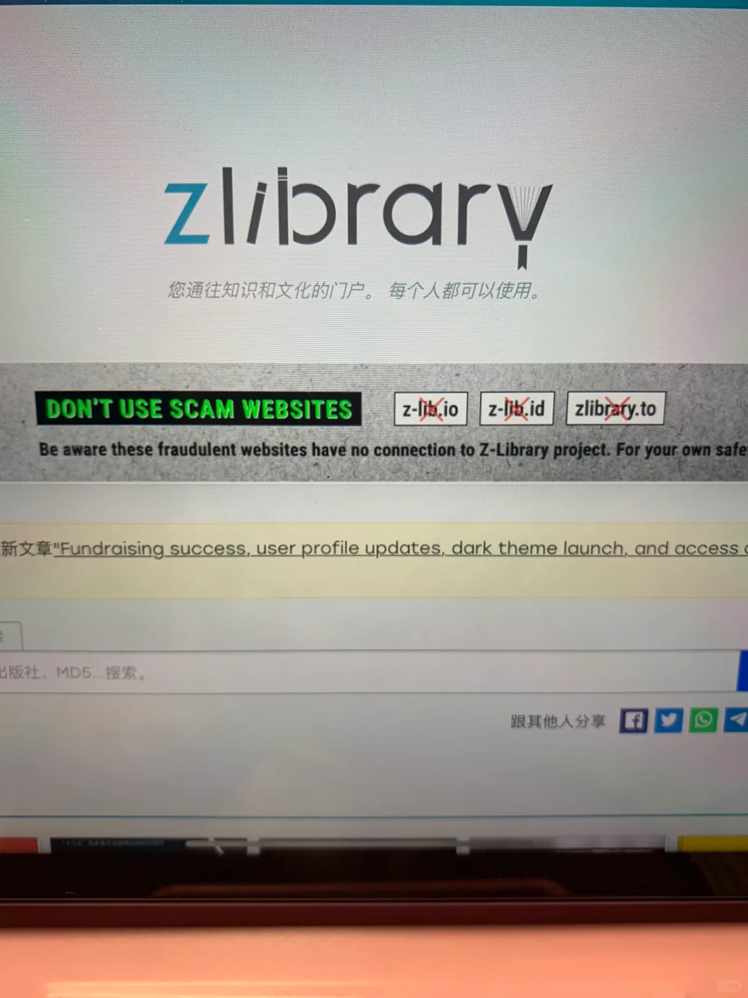 我就说zlibrary一定没事！