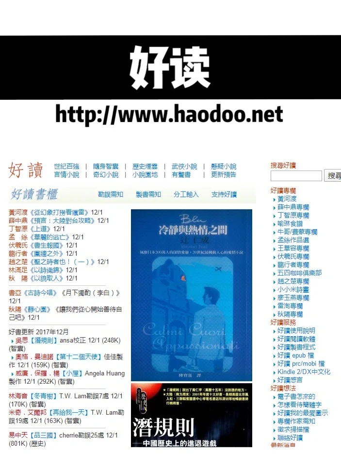 免费下载电子书网站【最新资源】