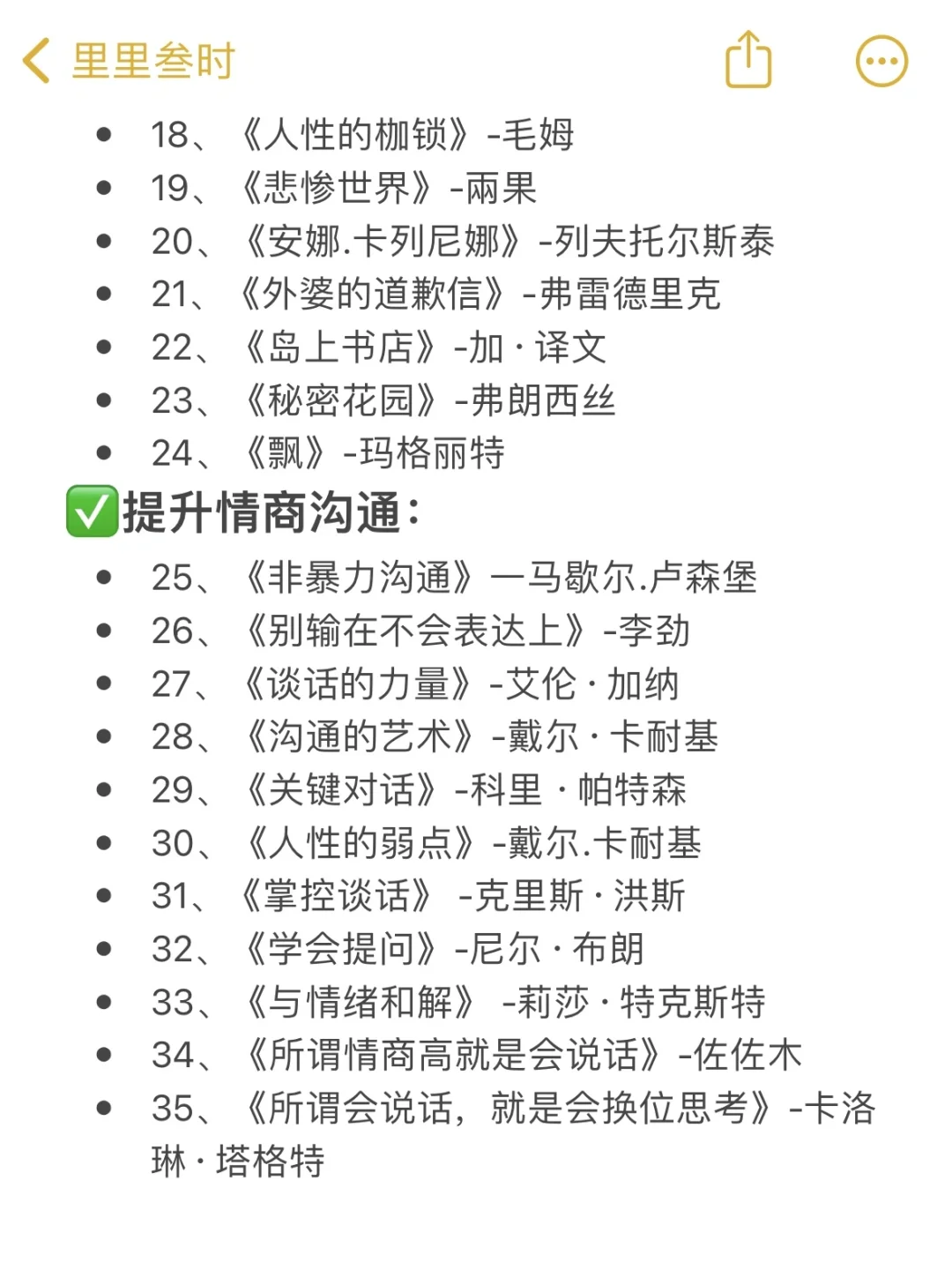 往死里读这100本书|悄悄拔尖然后惊艳所有人