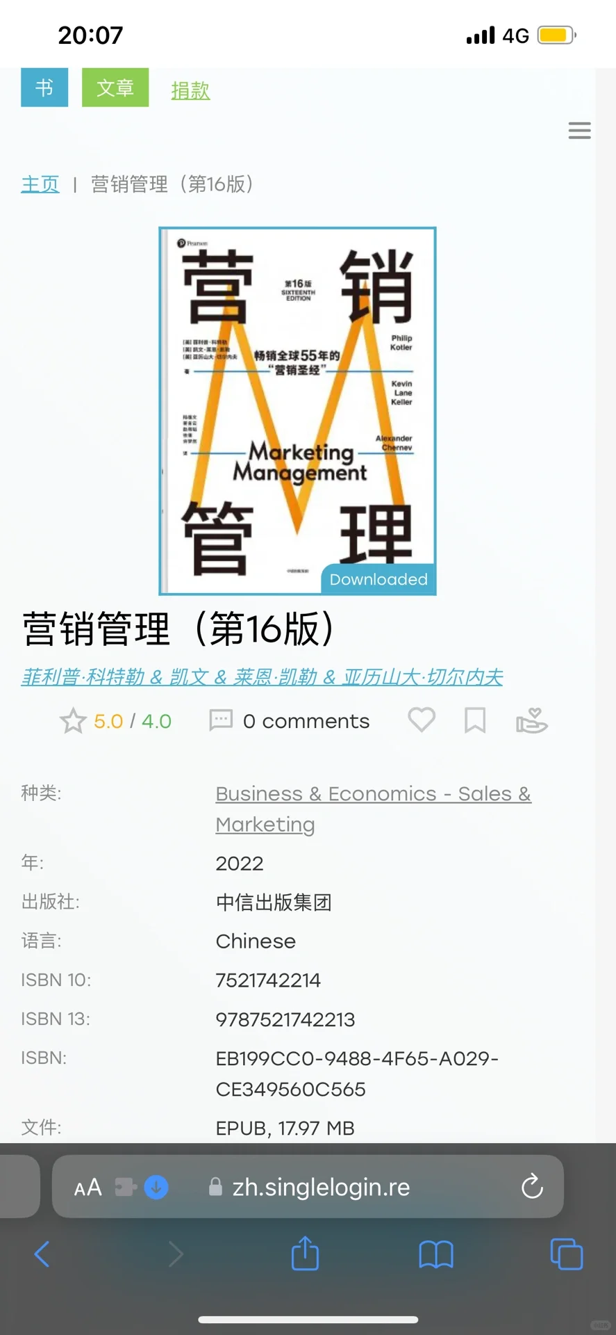 发现Z-Library永久有效网址免费电子书宝藏