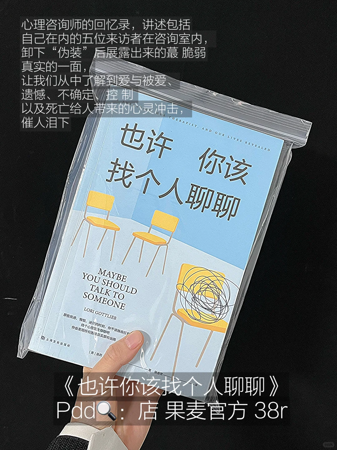 pdd心理书单🏆送给想要脱胎换骨的你