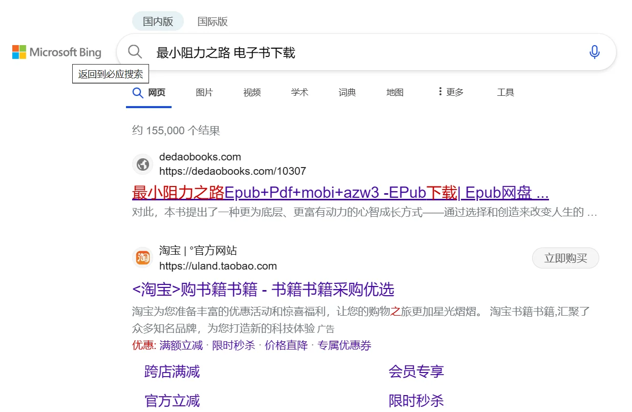 找不到电子书资源 试试这个法吧