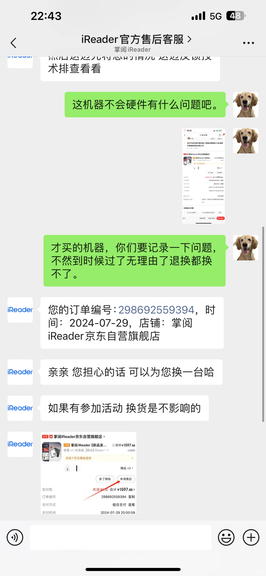 避雷掌阅ireader ocean4 turbo