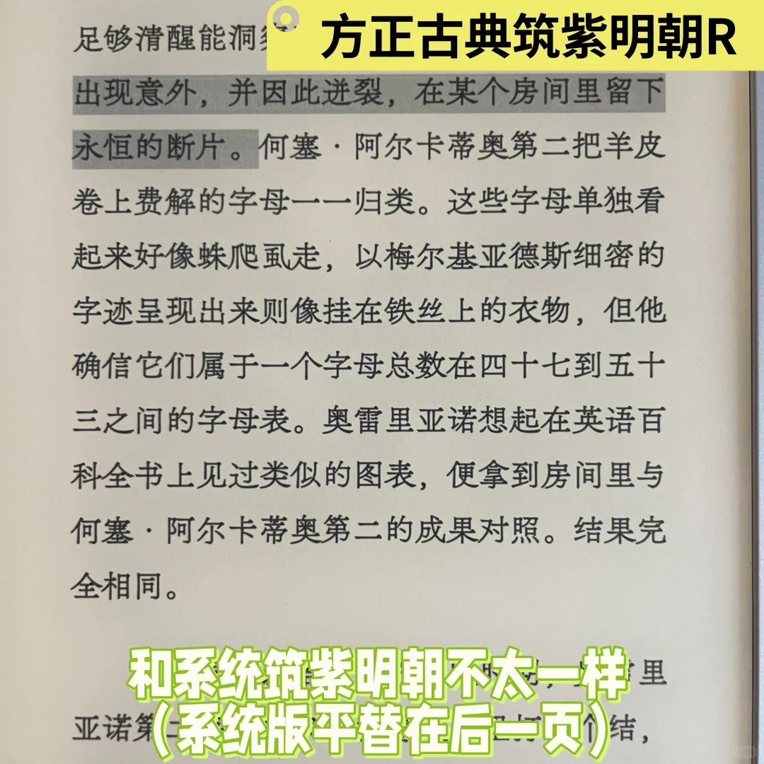 kobo字体推荐及使用指南（自用简洁版）