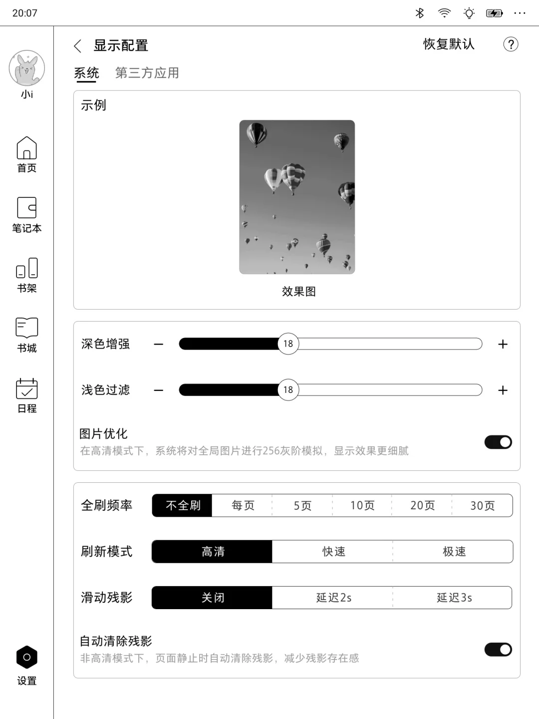 用户第一，做让国人骄傲的好产品