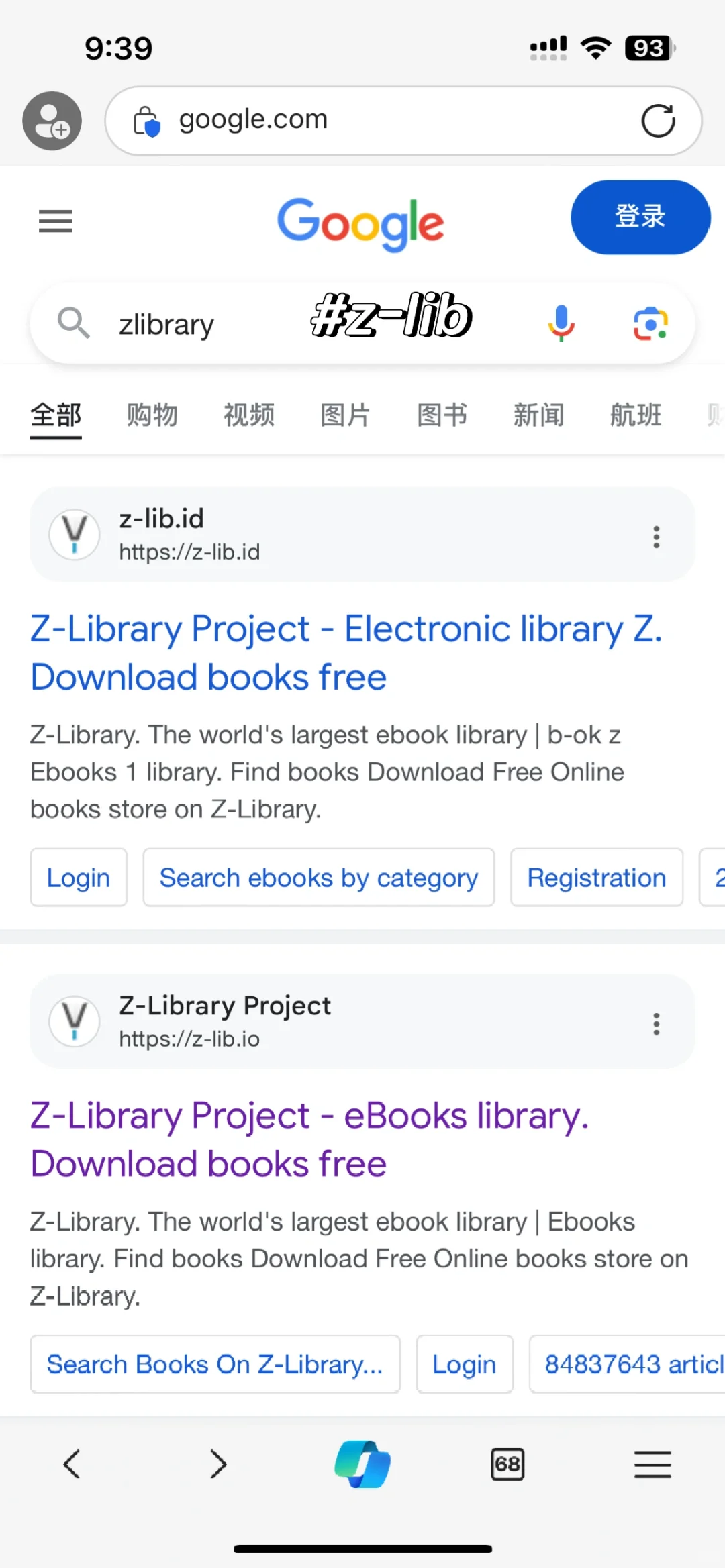 z-lib 小心假冒网站