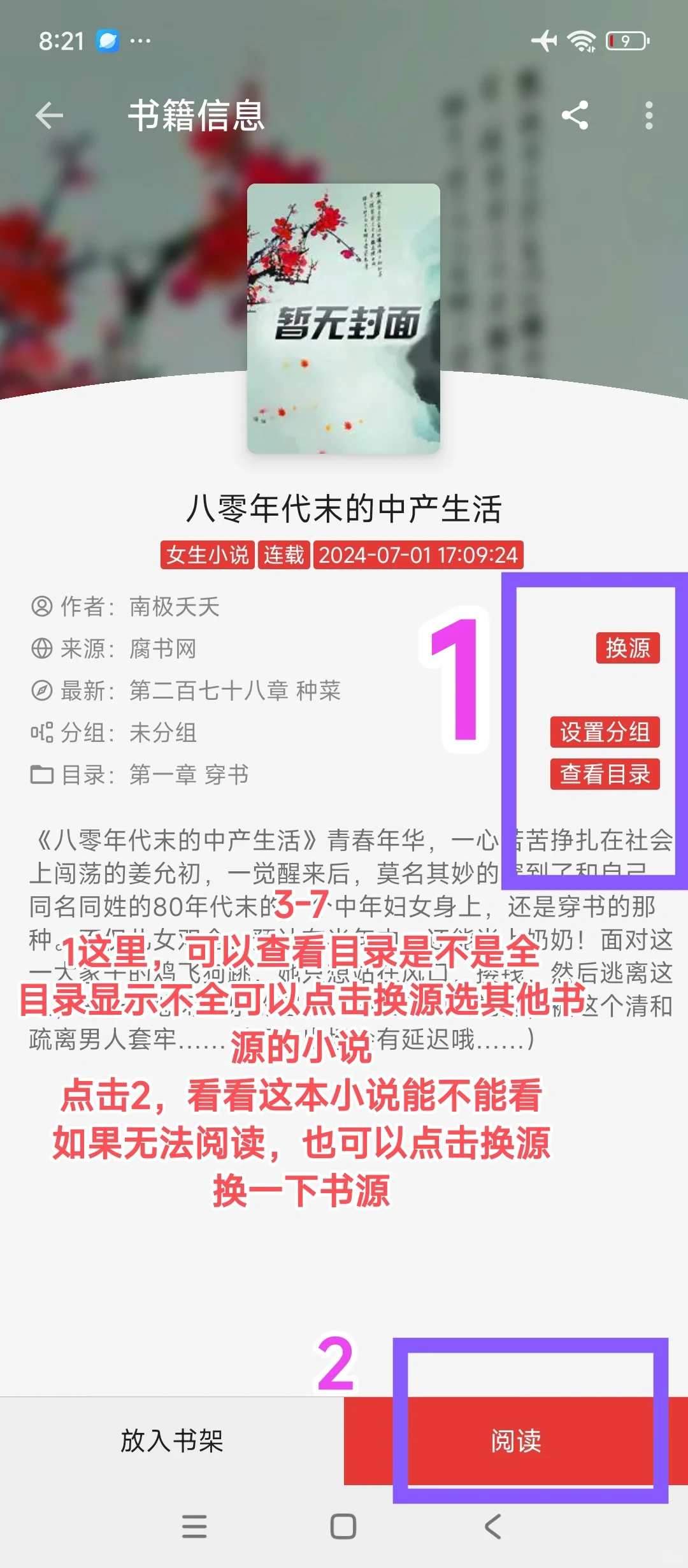 kindle看免费小说2