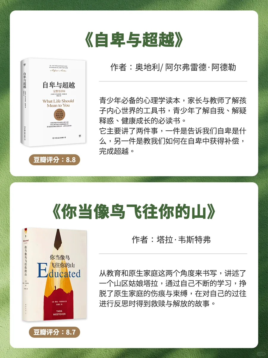 心理学书单，送给敏感、拧巴、内耗，自卑的你