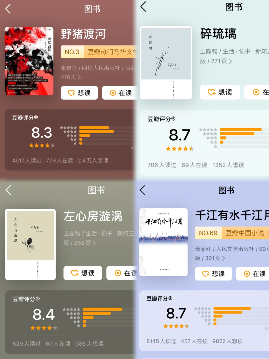 台湾文学书单｜太好看了 我找到了难得的真诚