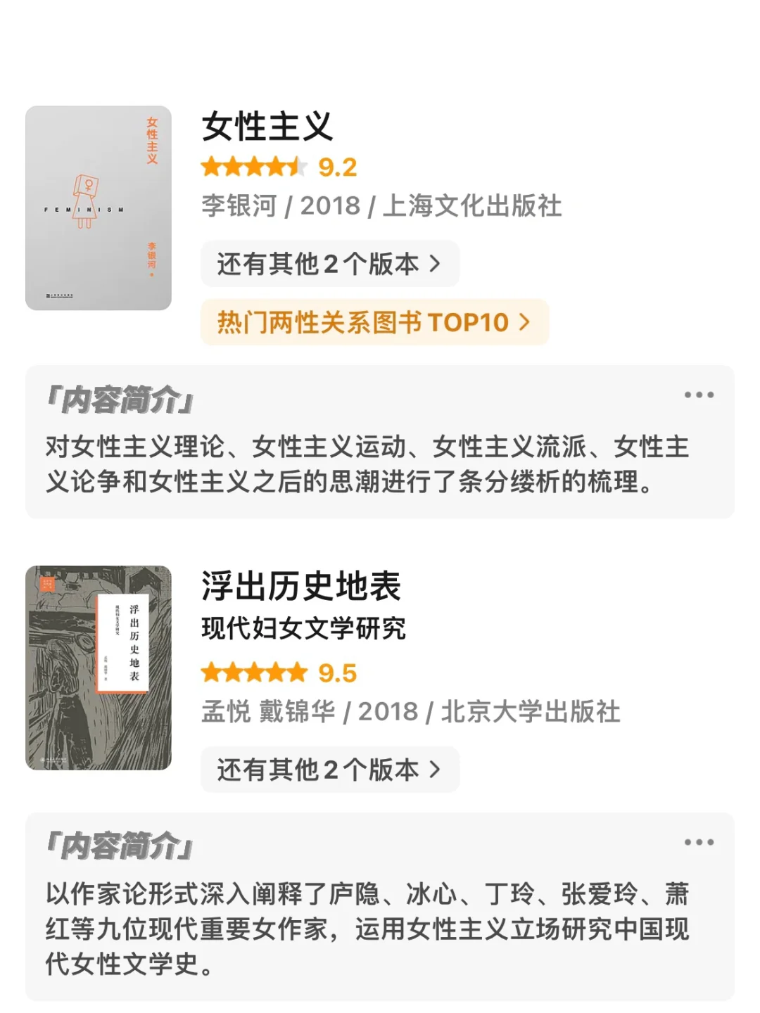 女性主义必读书单❗️写尽东亚女的生存困境