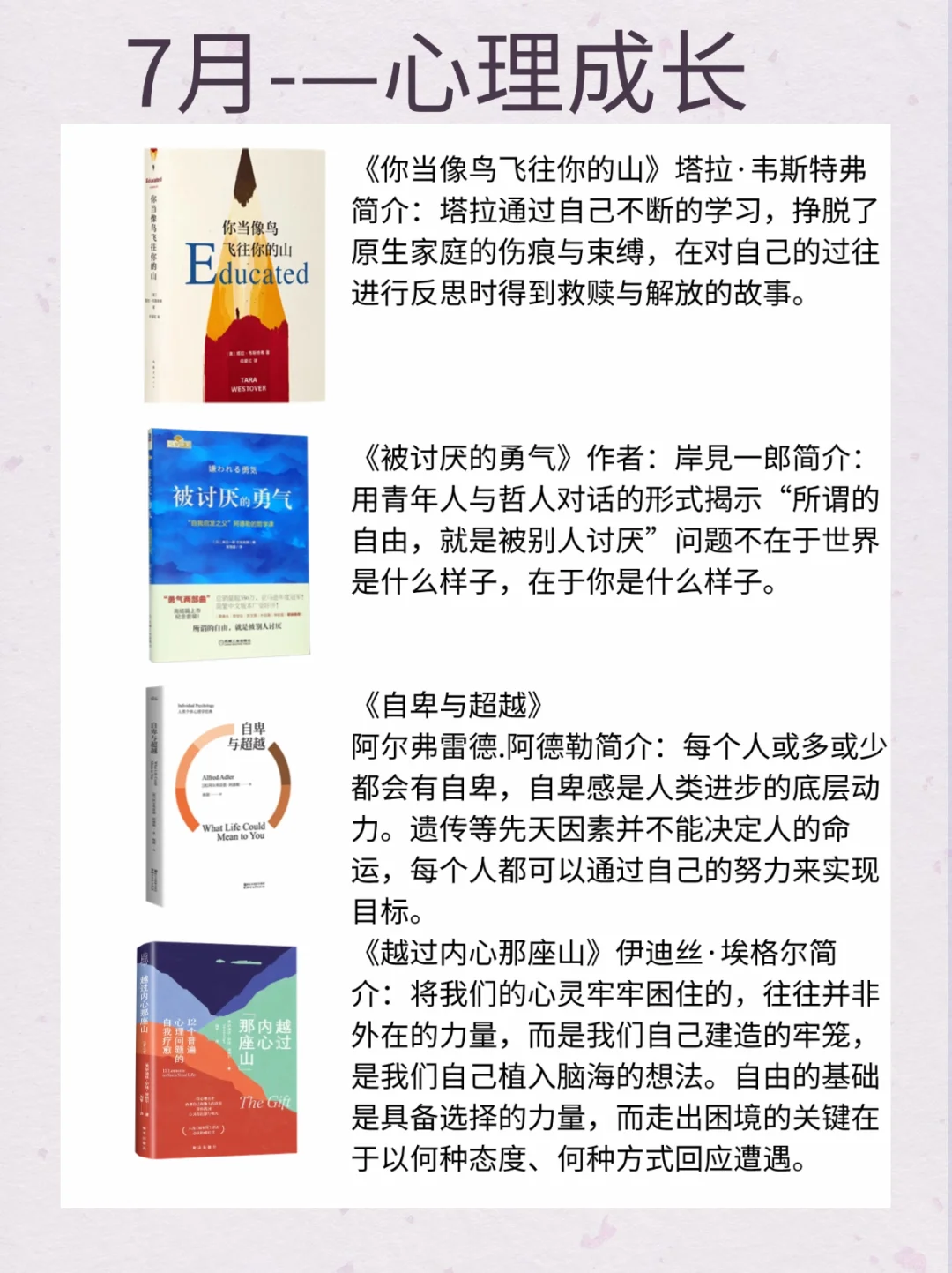 爆改书单🔥敢不敢在25年读完这48本书❗️