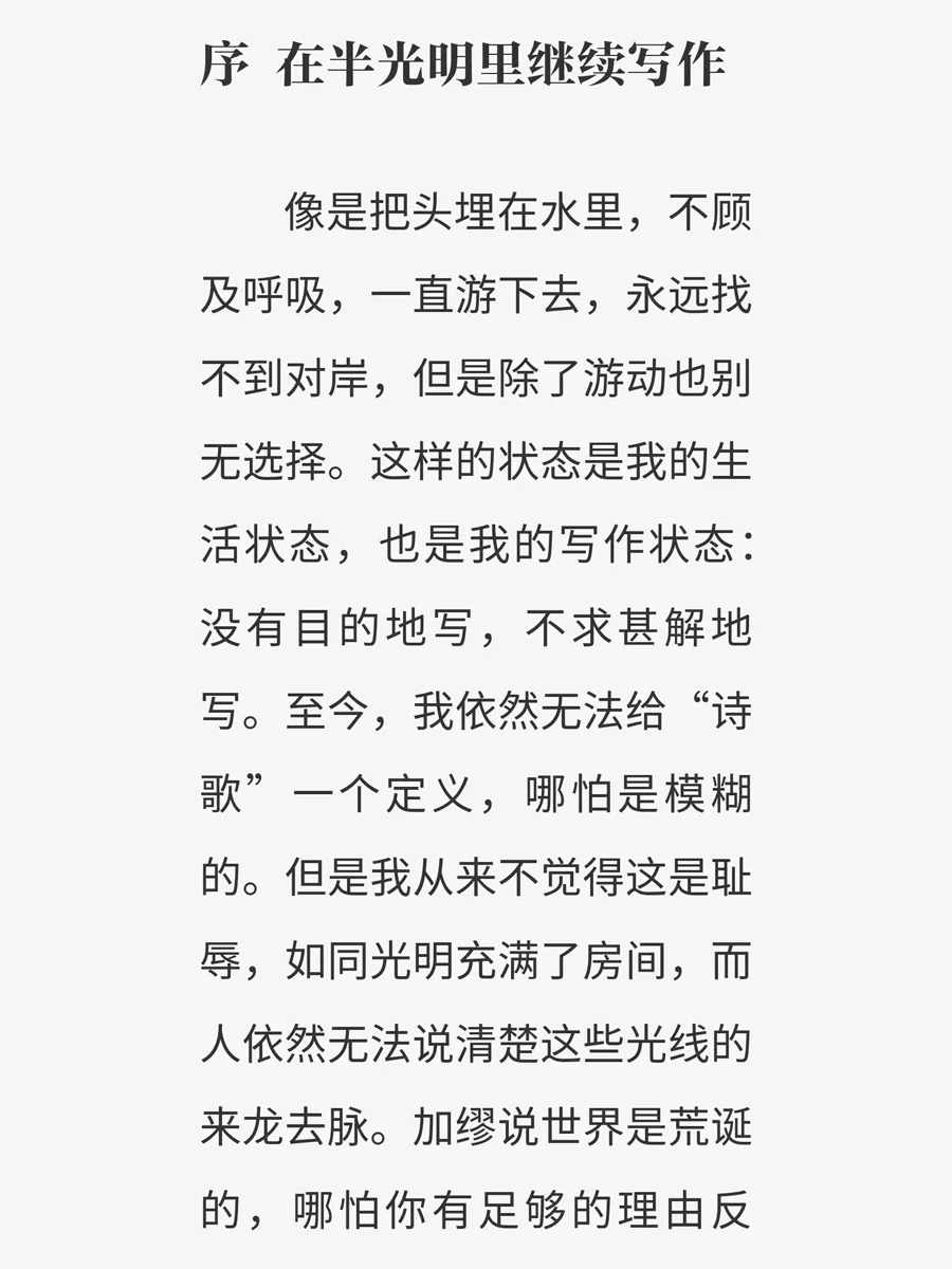 《后山开花》电子书无偿分享