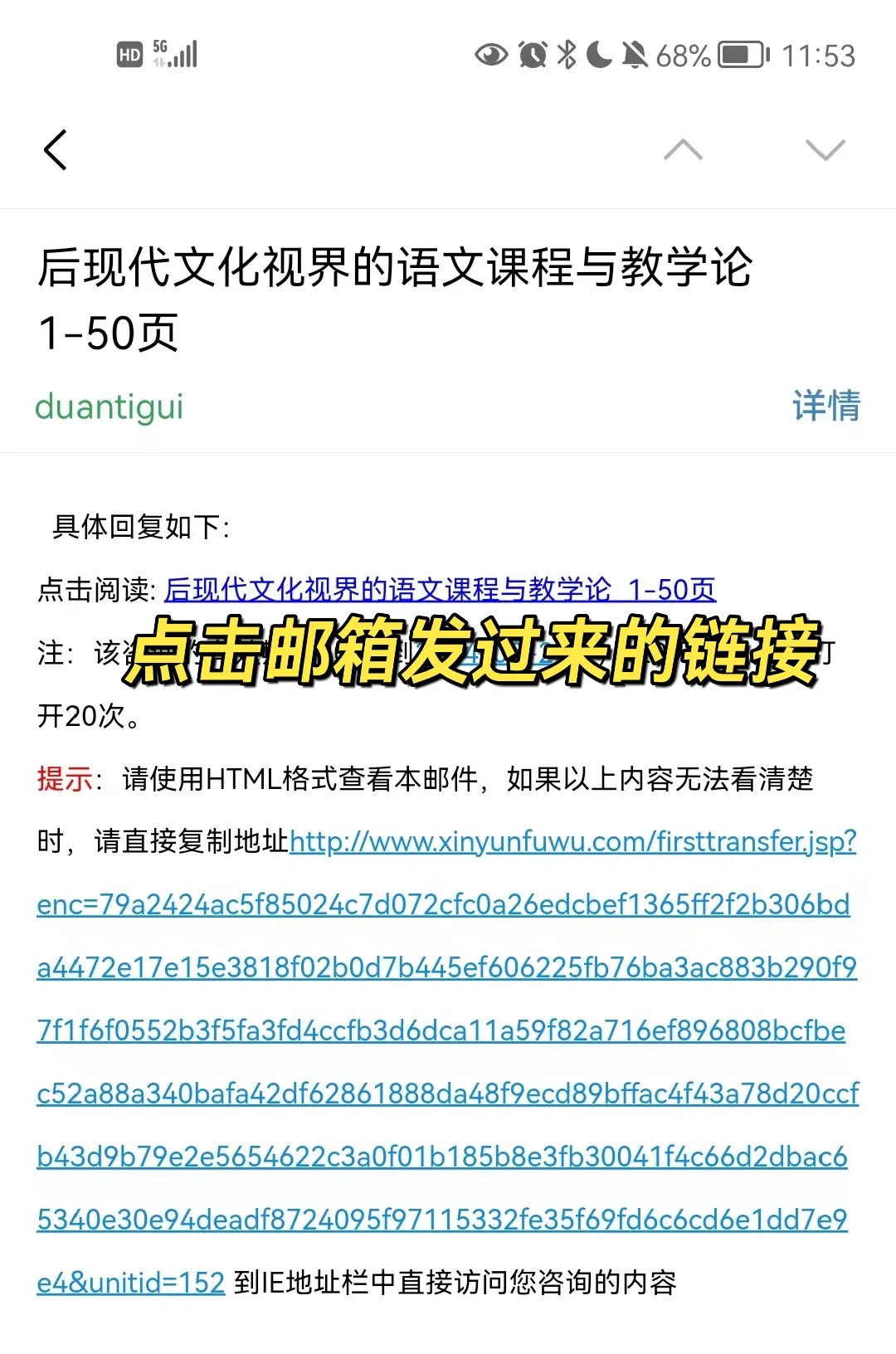 学习通！你是我的神！