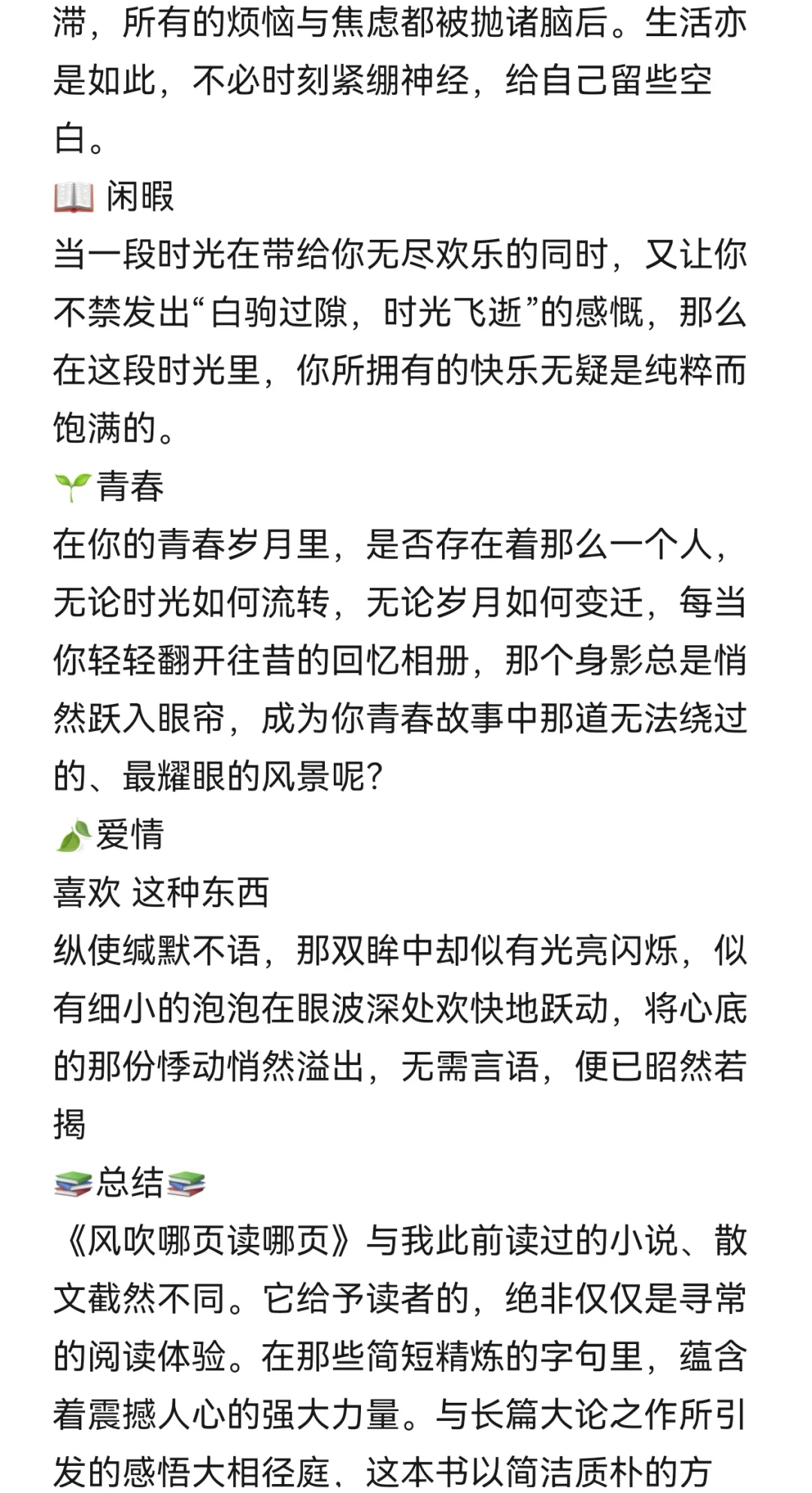这本书｜央妈推荐｜与众不同!