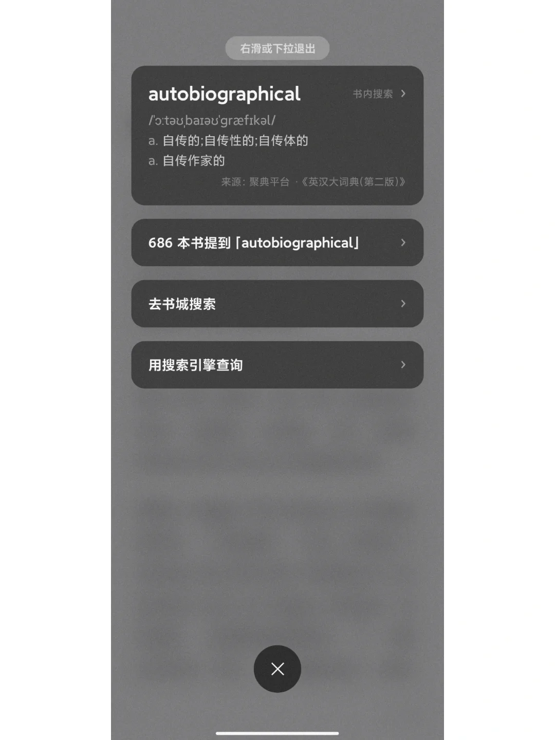 分享读电子版英语原著的方法！！