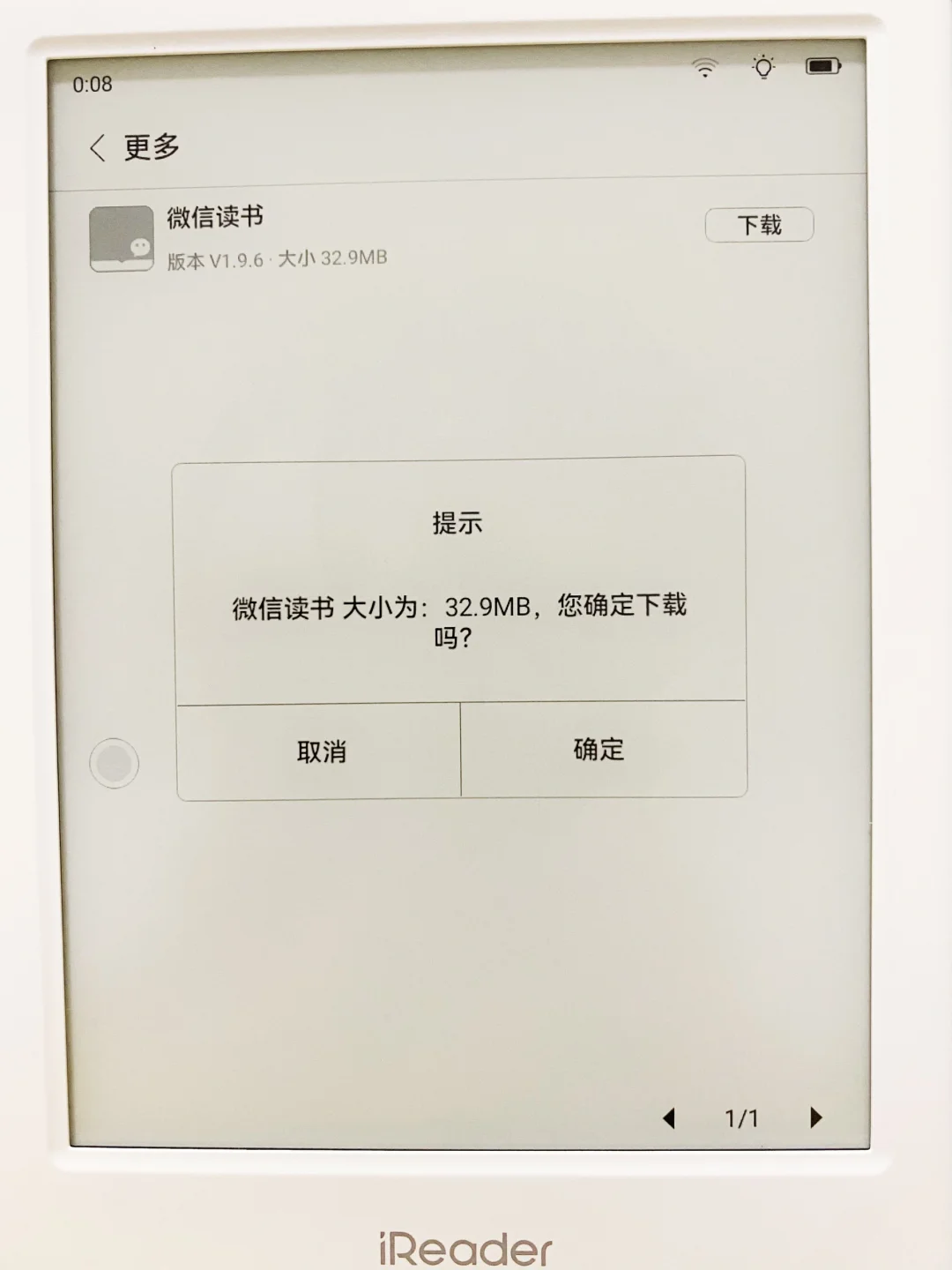 iReader 看微信读书