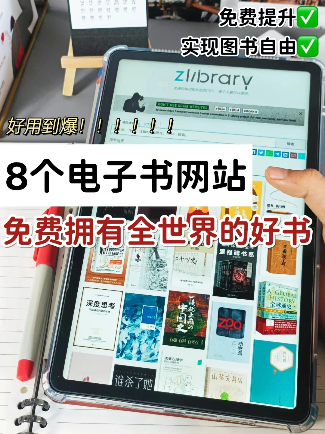 🆓免费电子书网站|自我提升实用到爆‼️