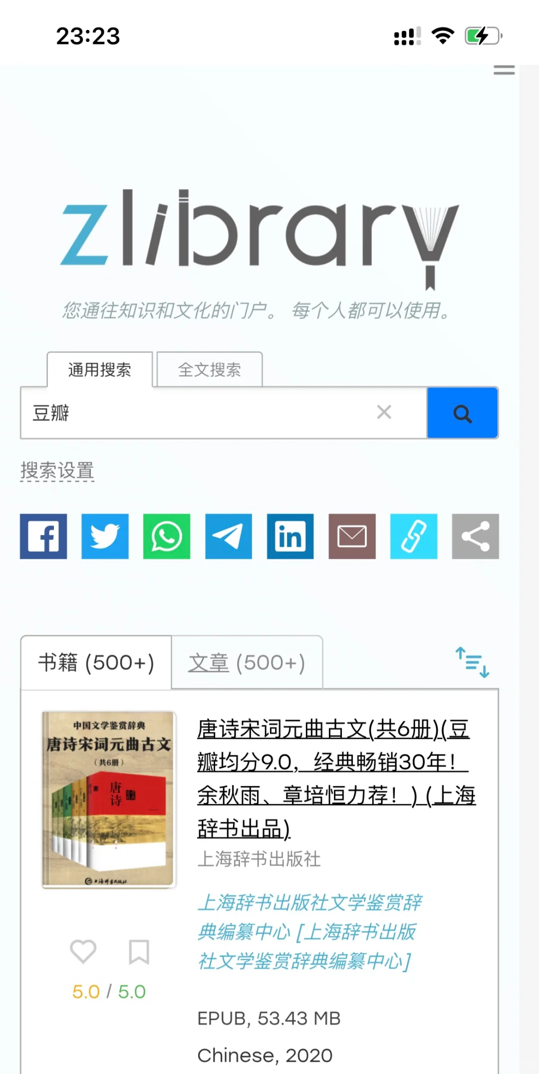 zilibrary可以用了推荐点电子书