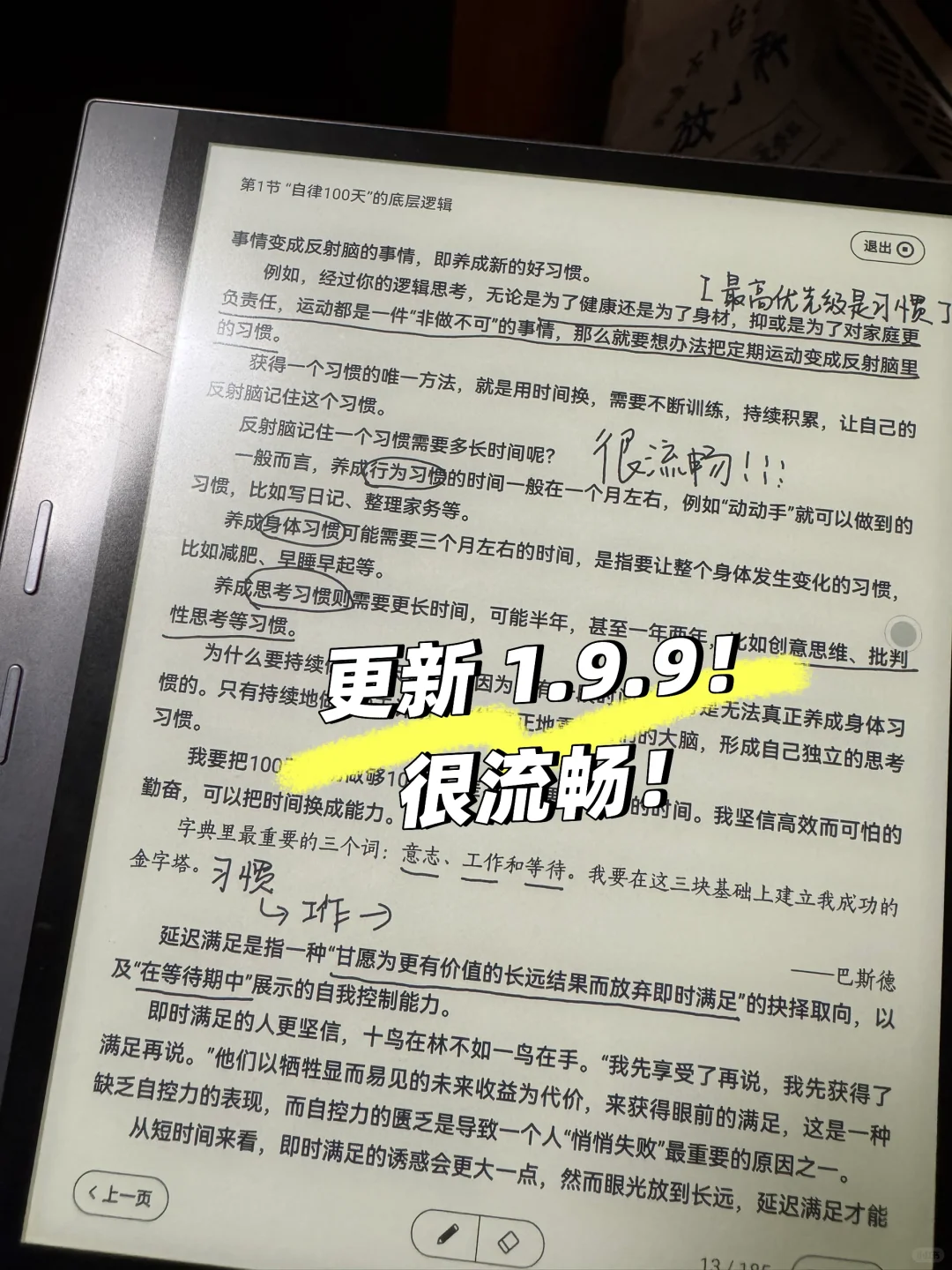 有掌阅 smart 电纸书的，快去更新微信读书！！