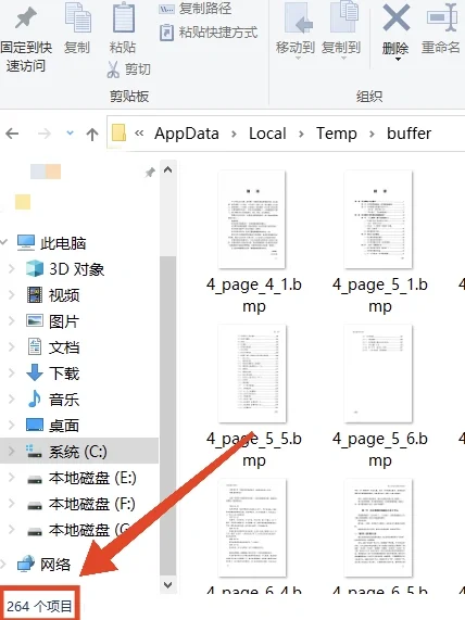 实用分享｜超星电子书变pdf，随便读‼️