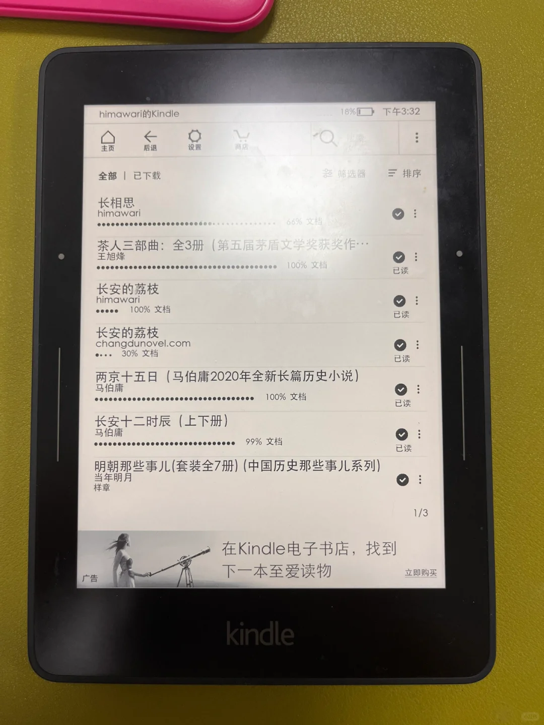Kindle电子书下载！傻瓜式教学