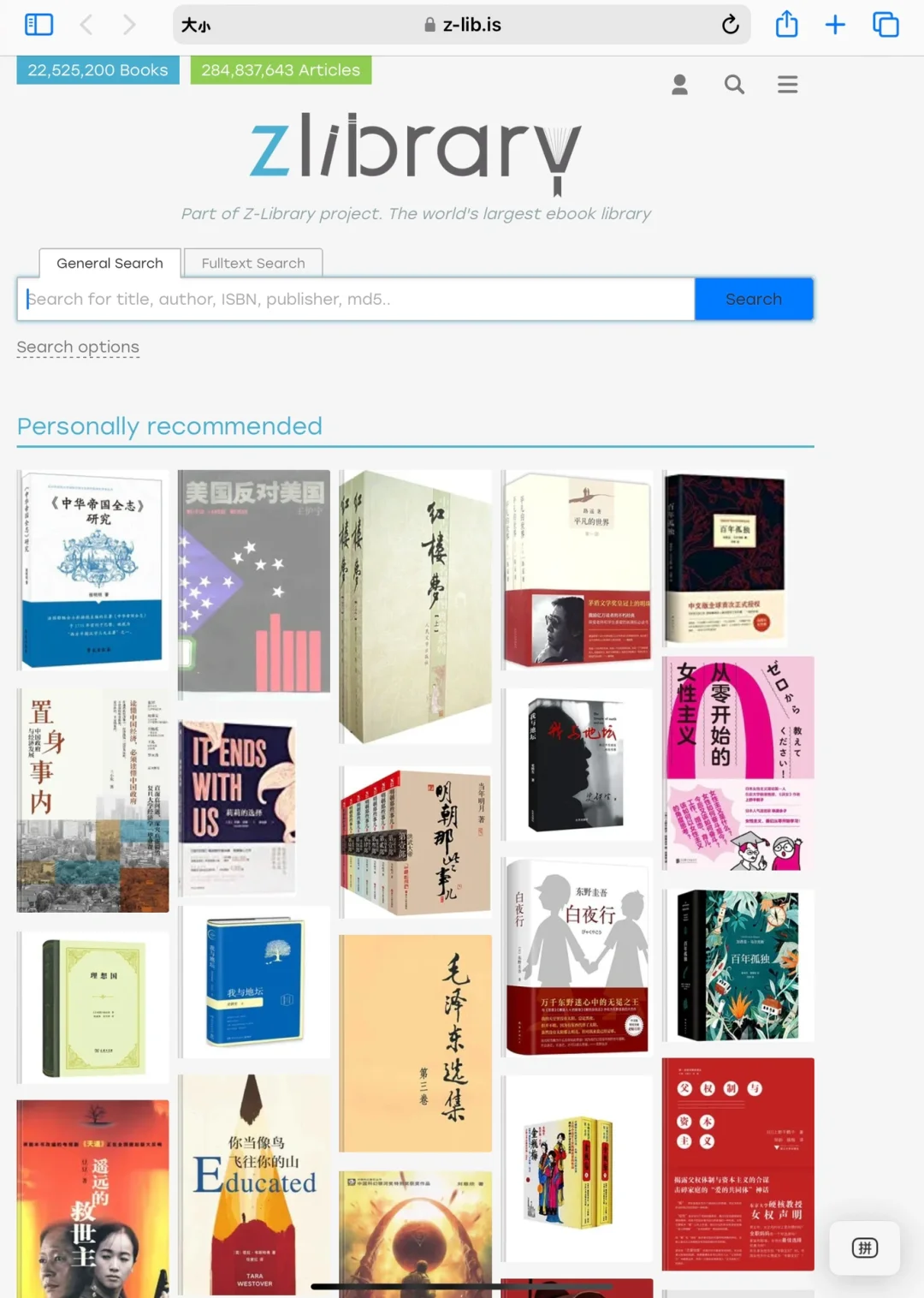 下载60本书我找到比zlibrary更好用的网站啦