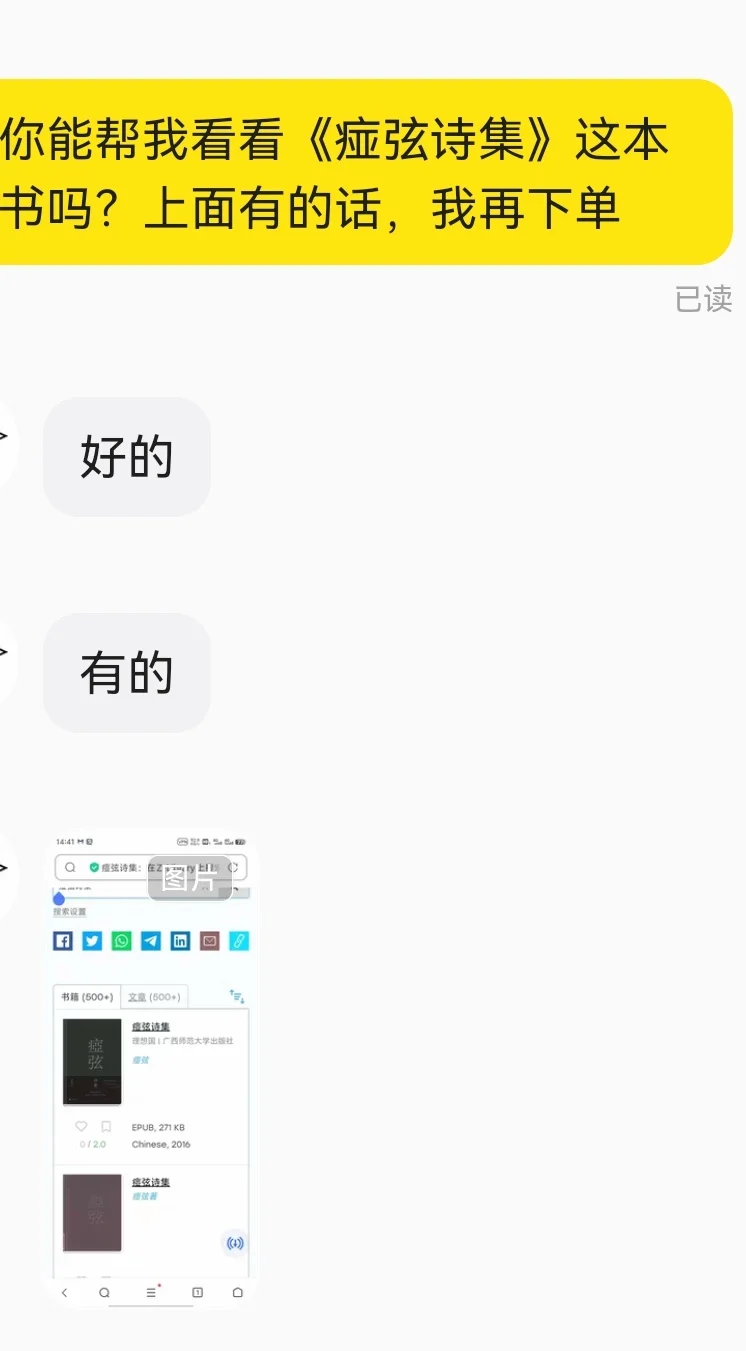 3元实现电子书自由