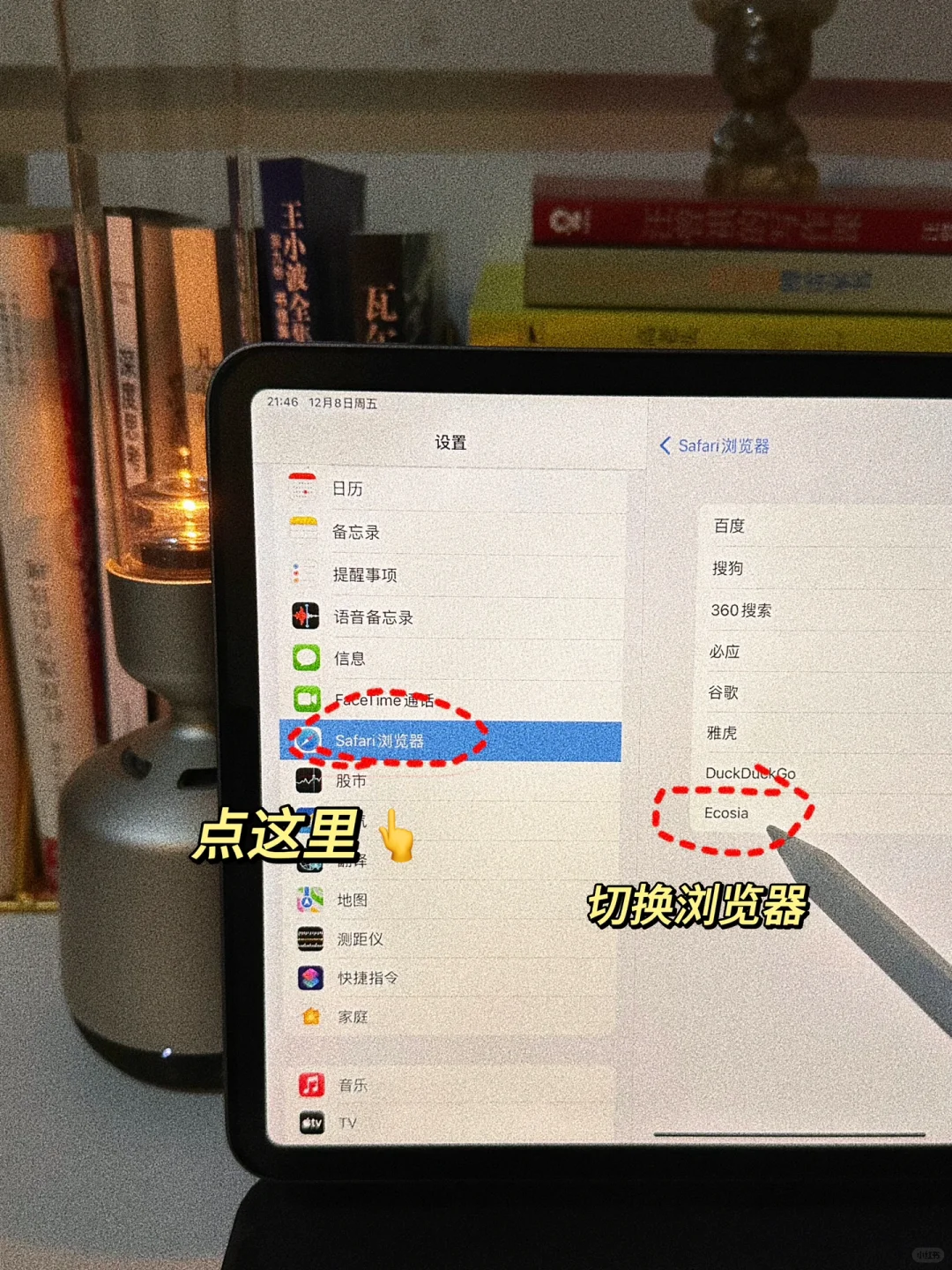 1分钟实现iPad电子书自由的方法❗全部免费