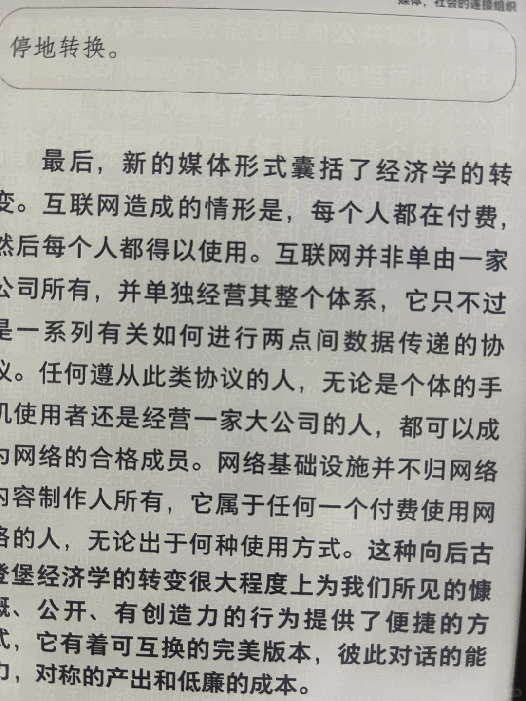 掌阅Ocean4turbo残影那么严重啊？