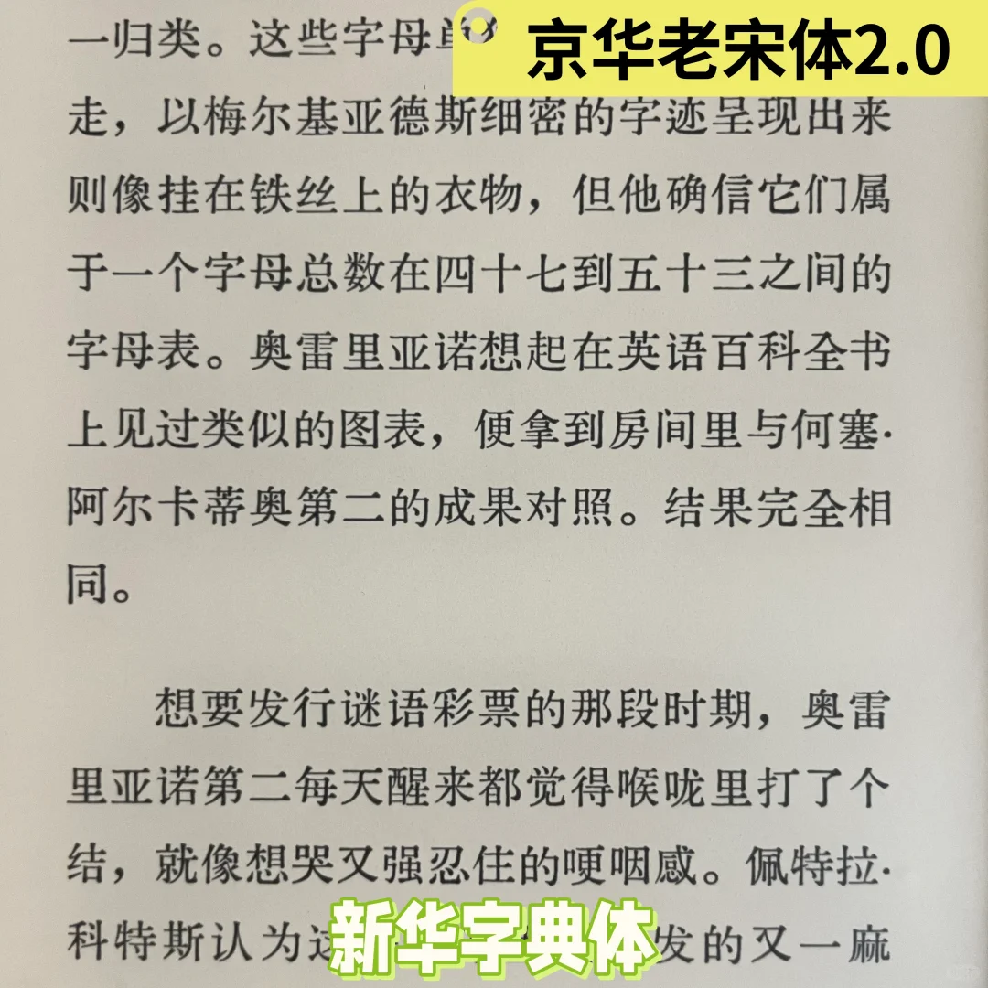 kobo字体推荐及使用指南（自用简洁版）
